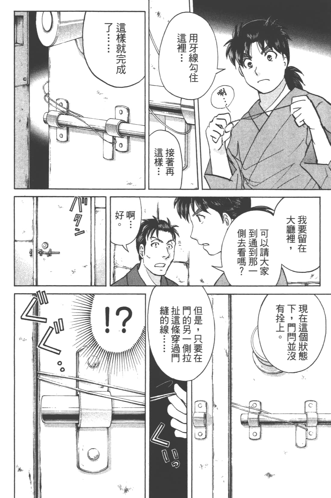 Page 142