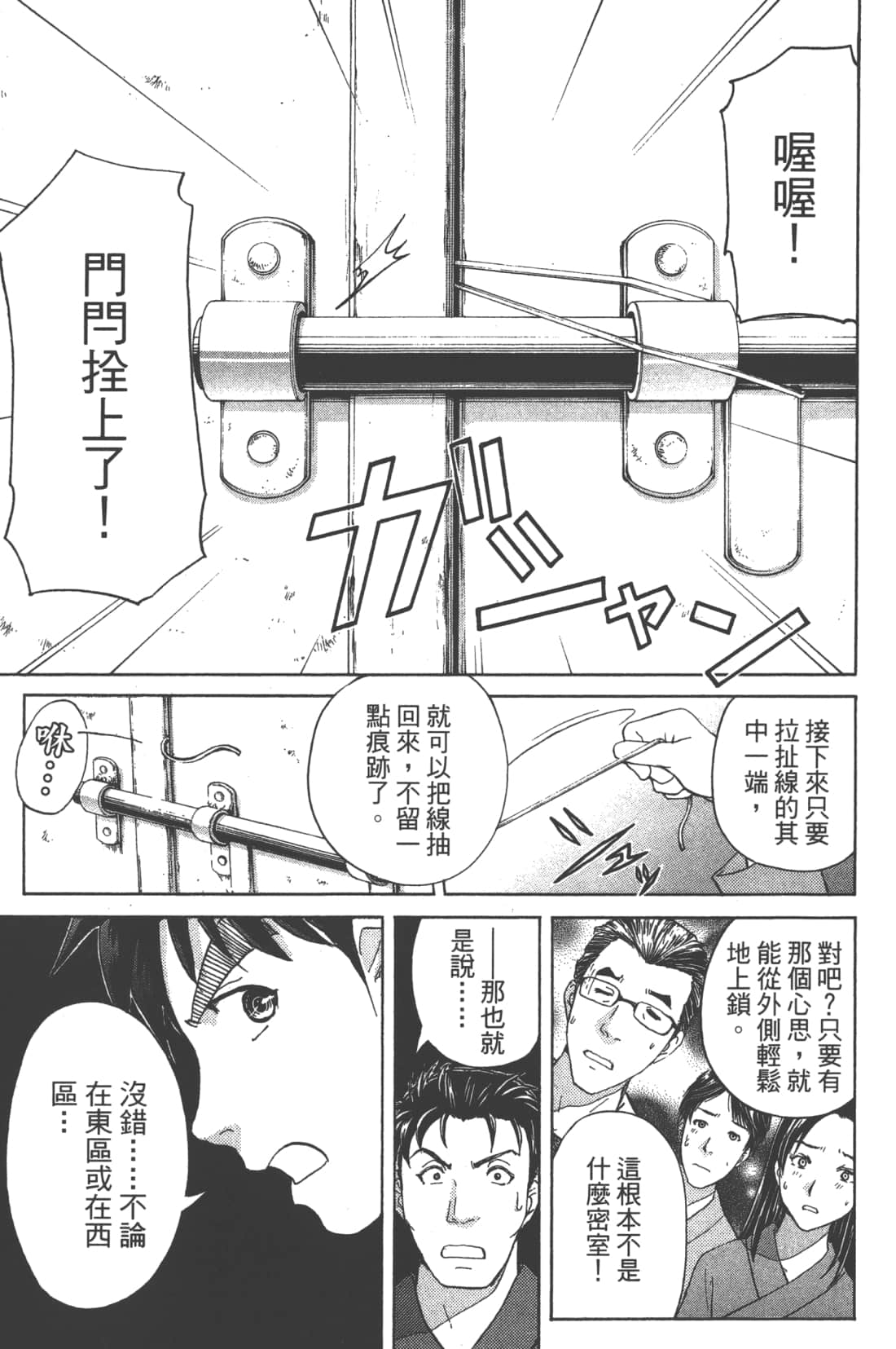 Page 143