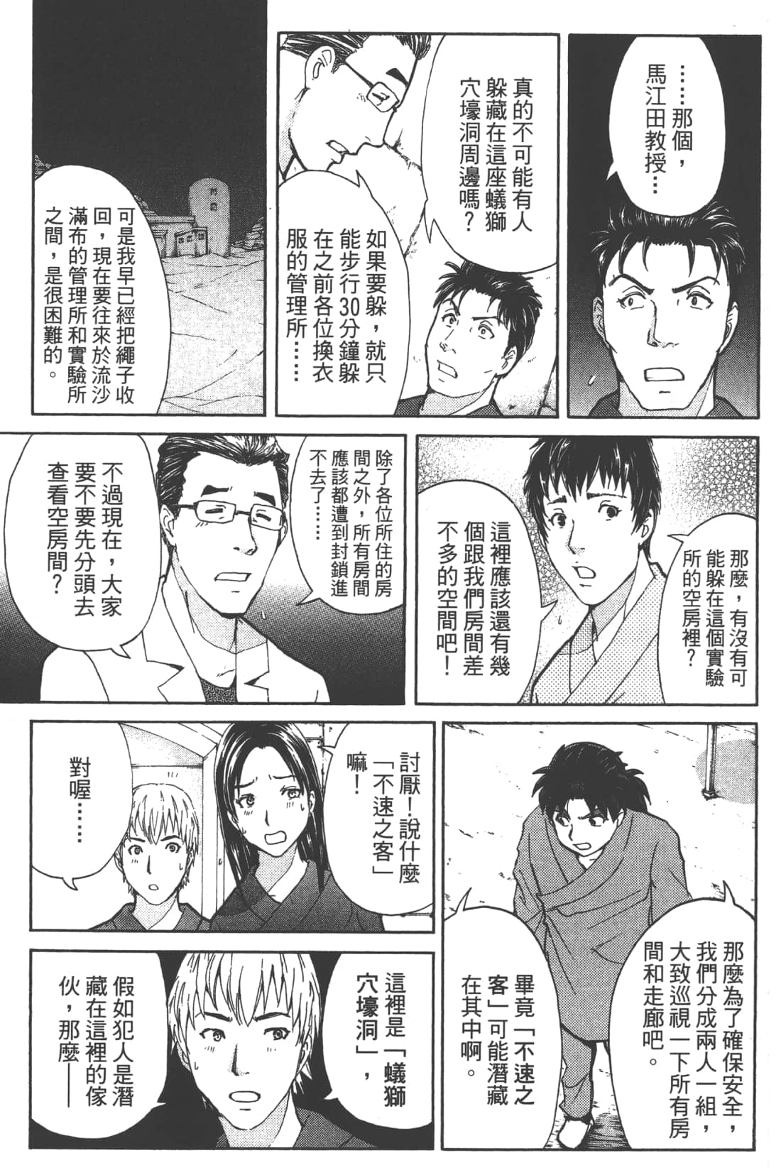 Page 149