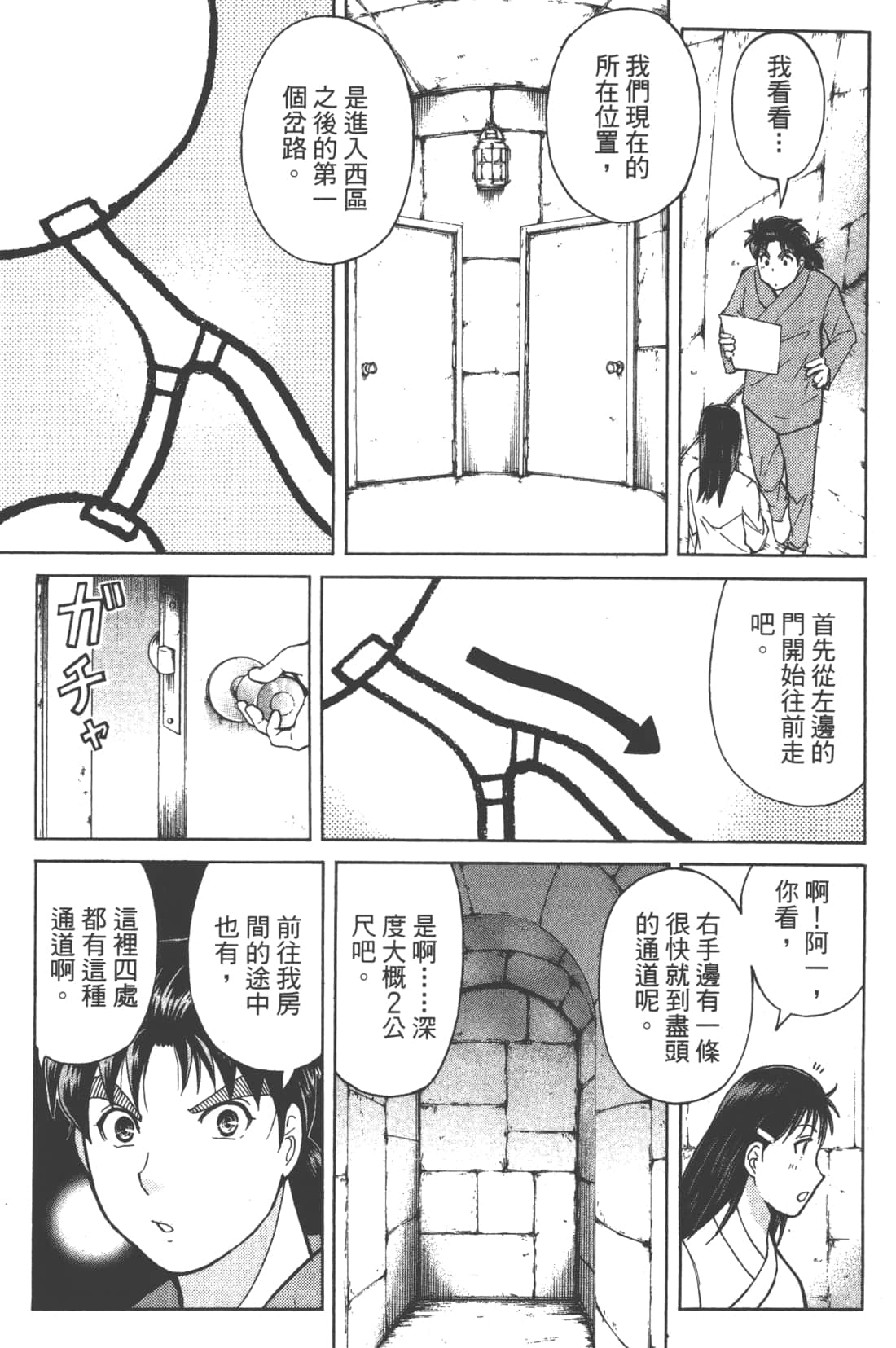 Page 151