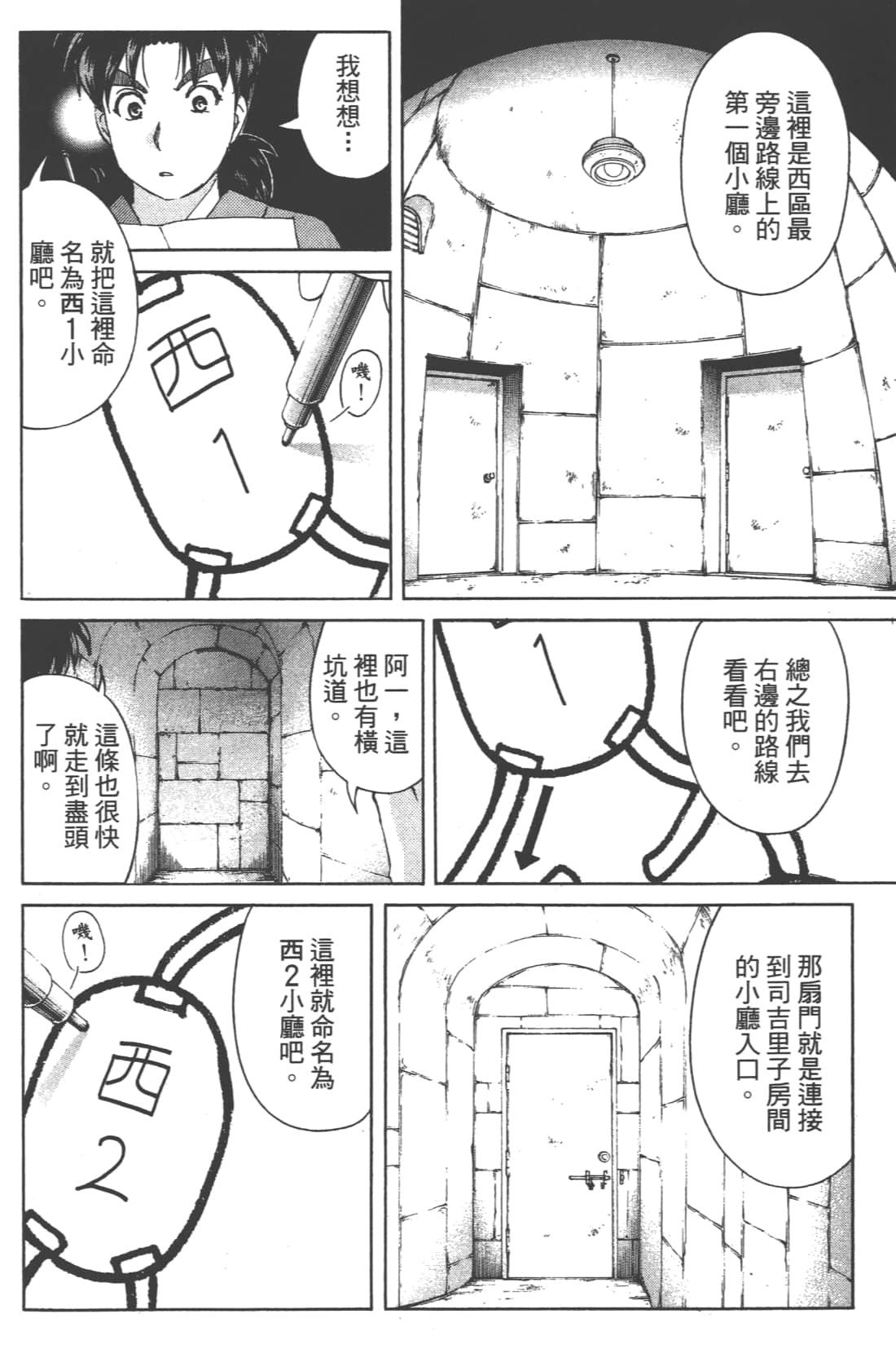 Page 152