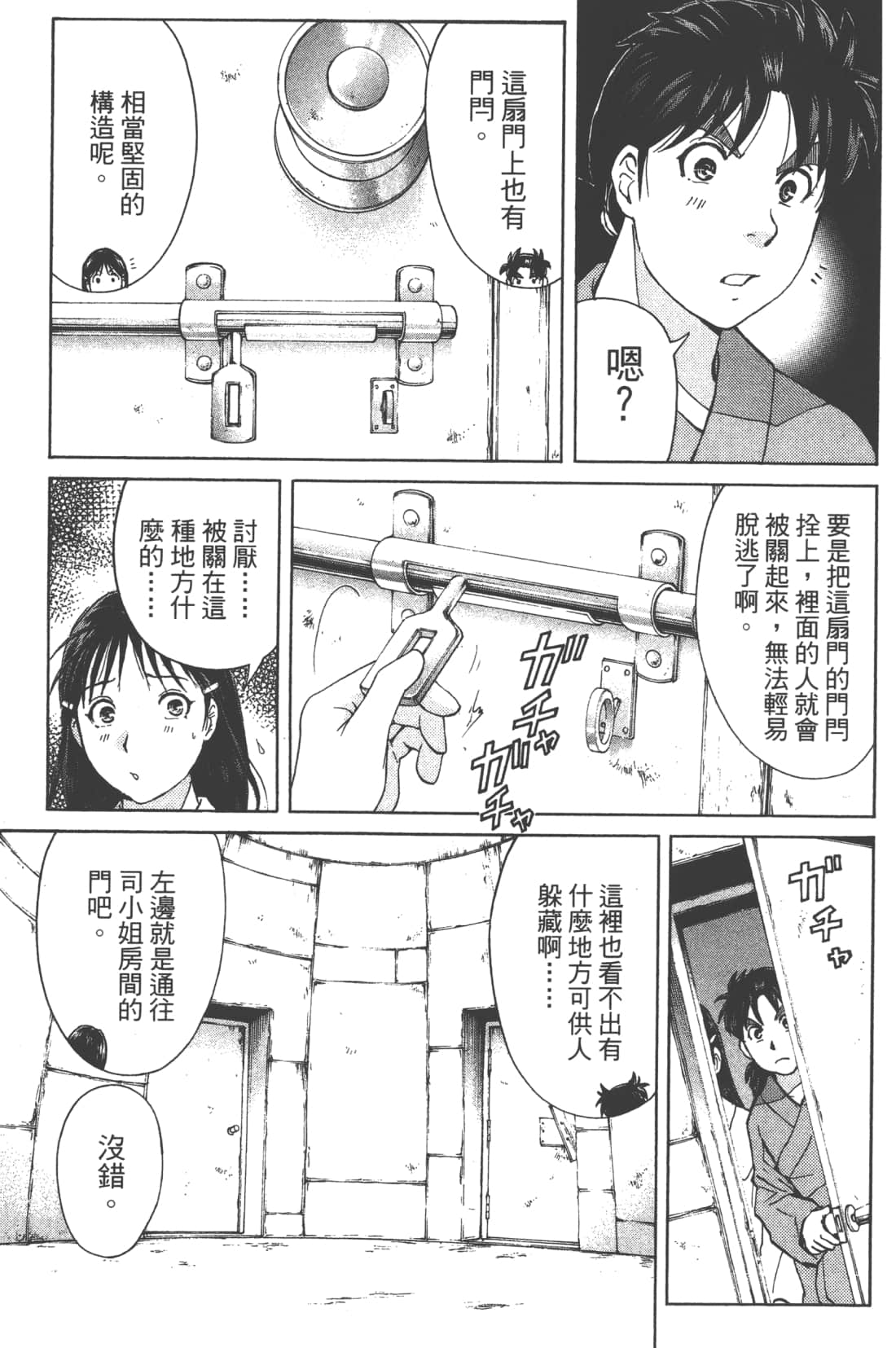 Page 153