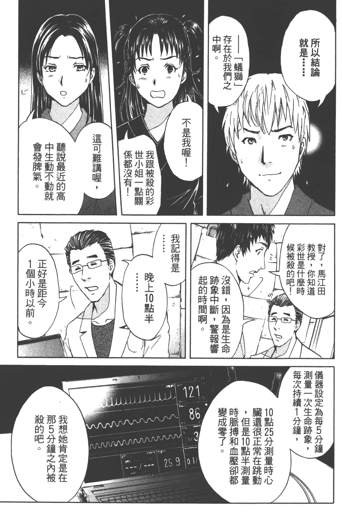 Page 155