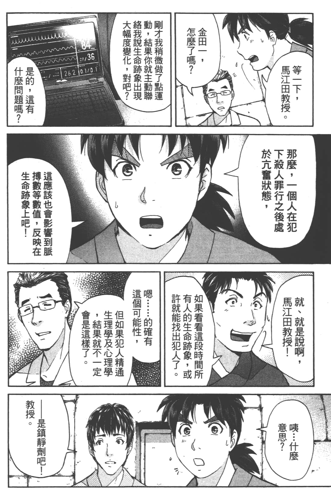 Page 156