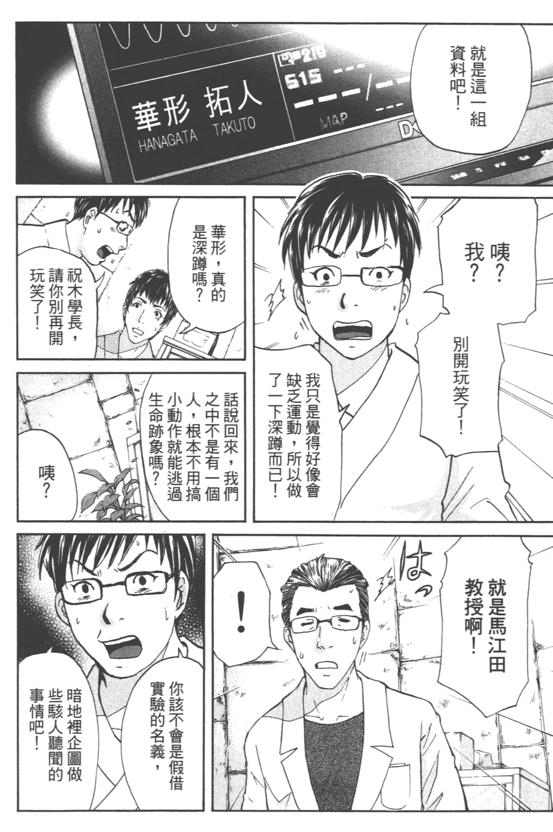 Page 158