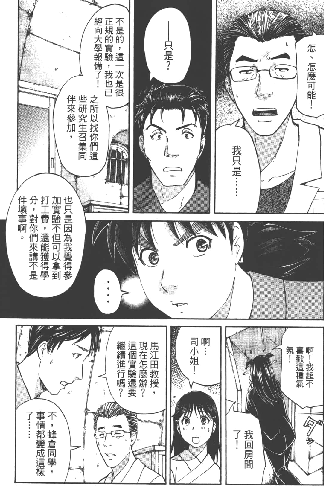 Page 159