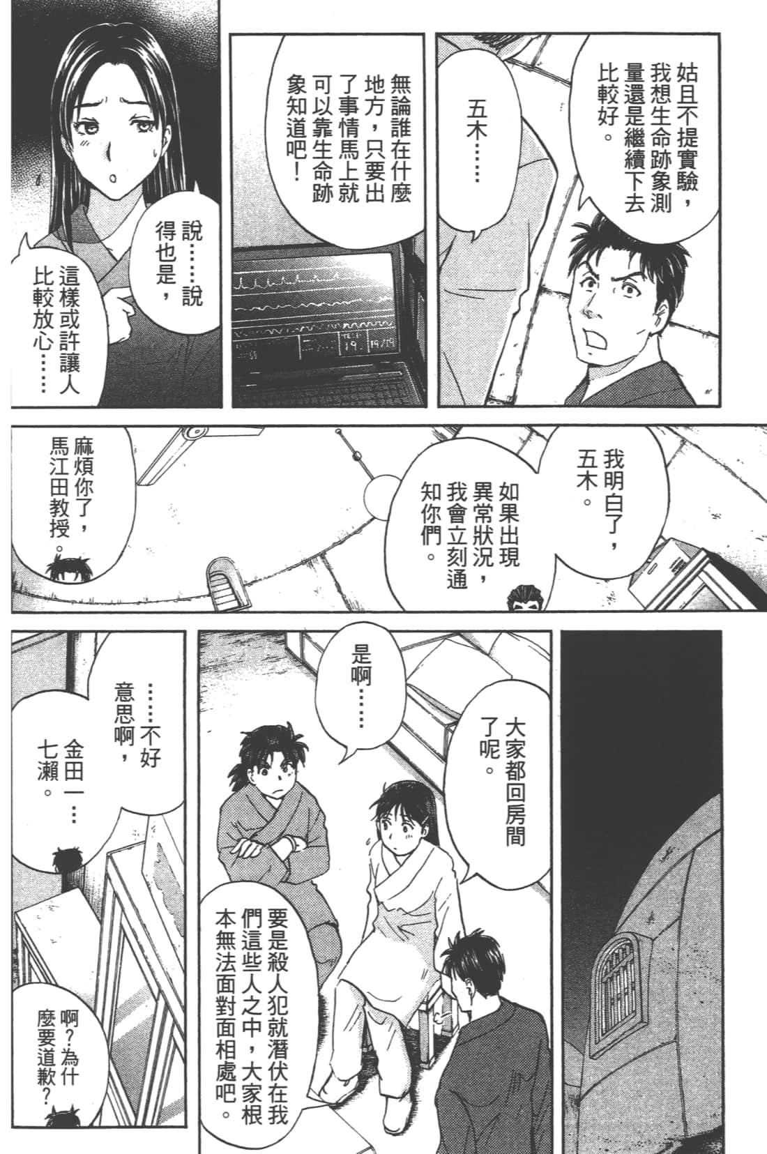 Page 160