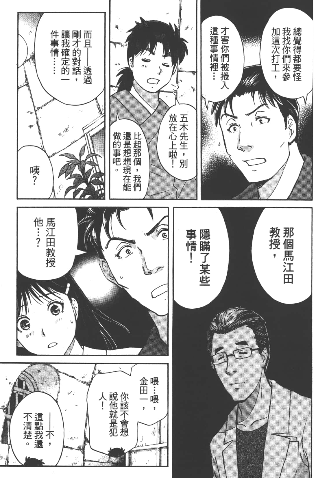 Page 161