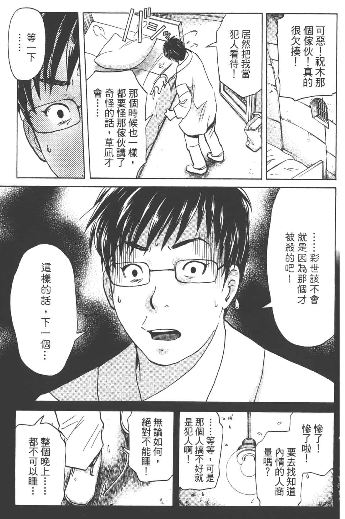Page 163