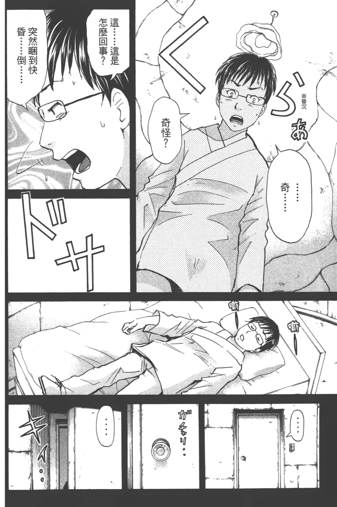 Page 164