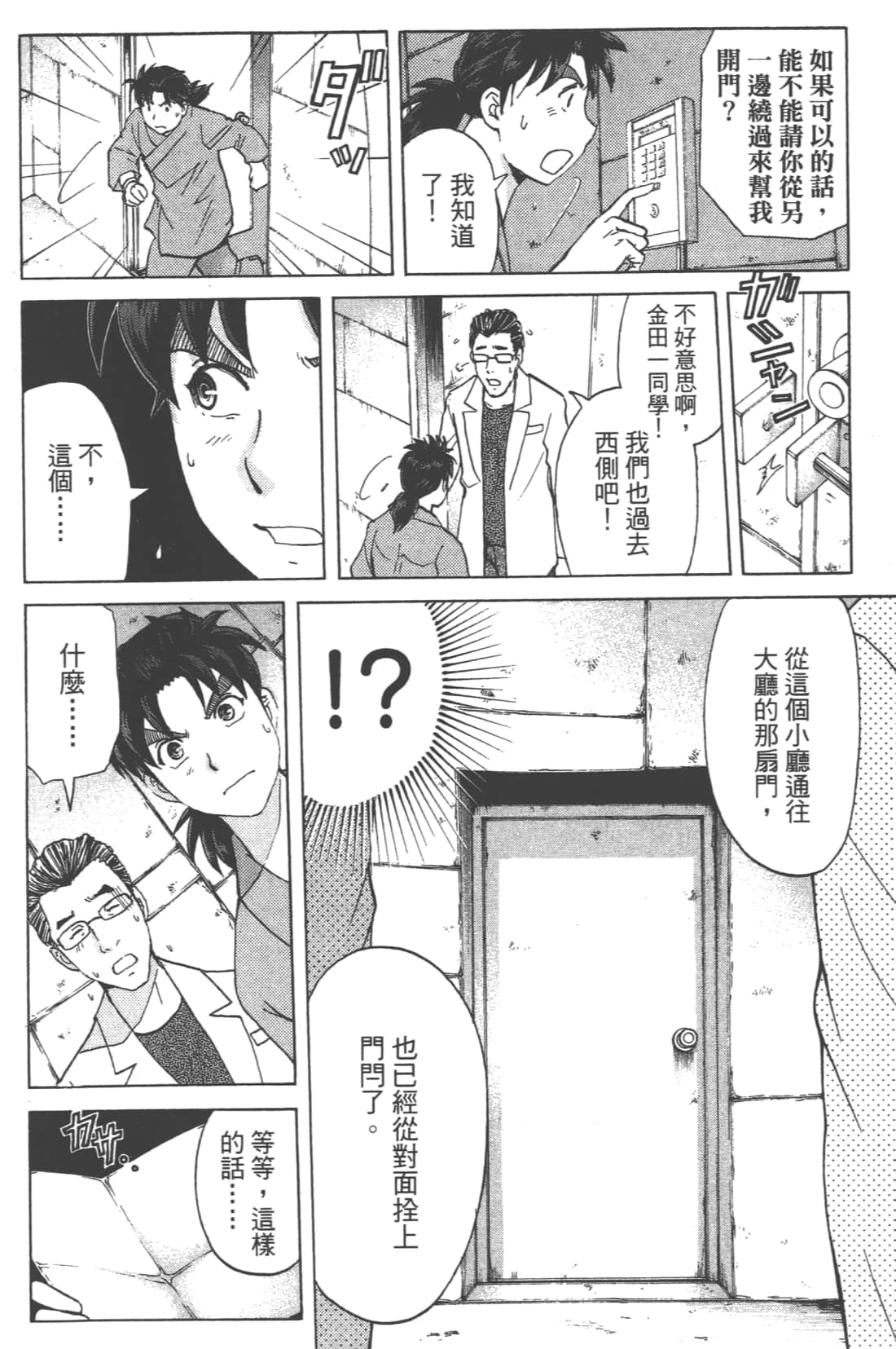 Page 170