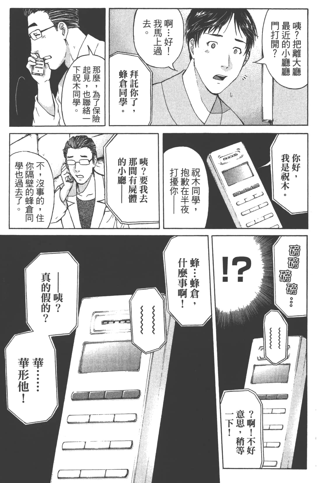 Page 173