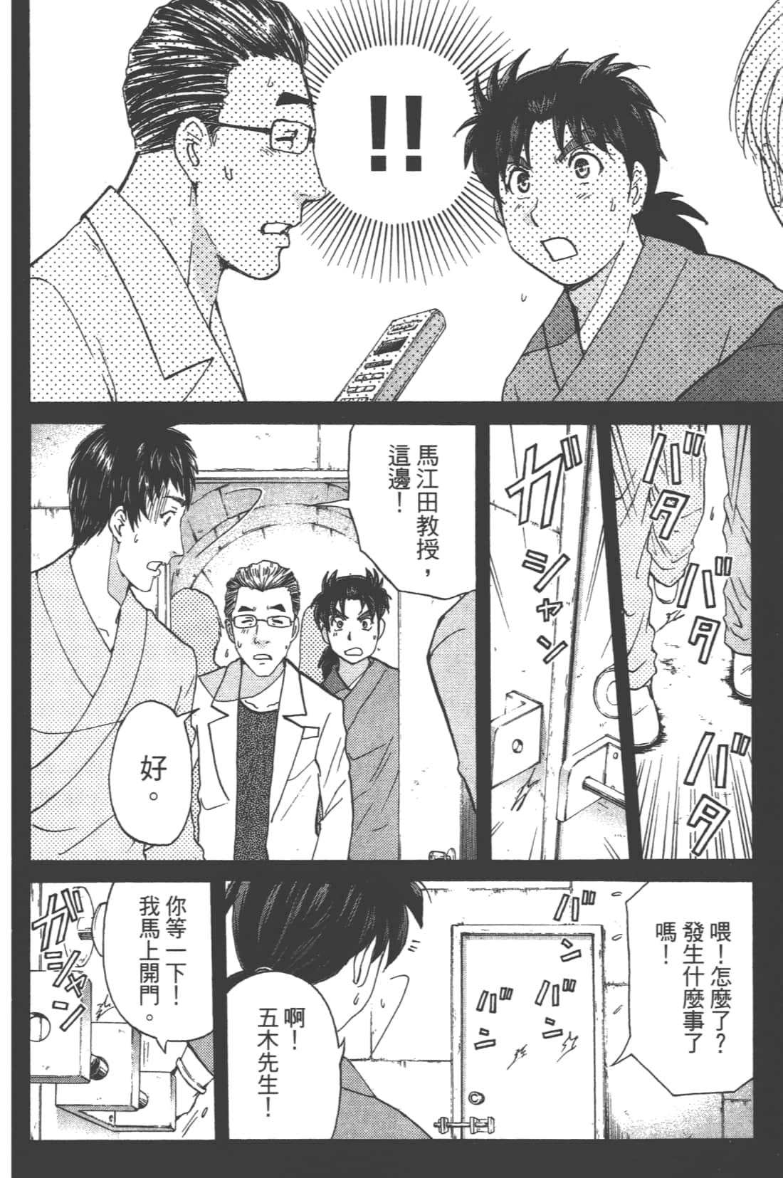 Page 174