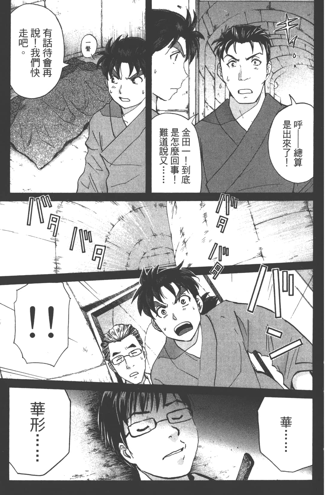 Page 175