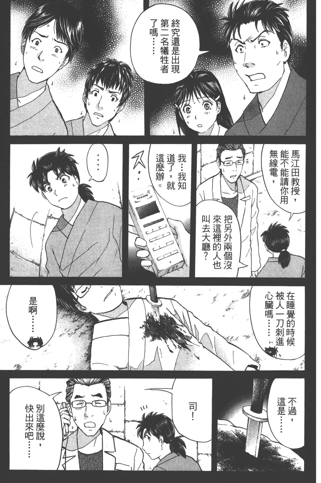 Page 177