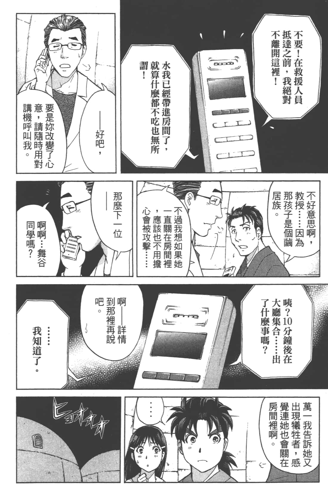 Page 178