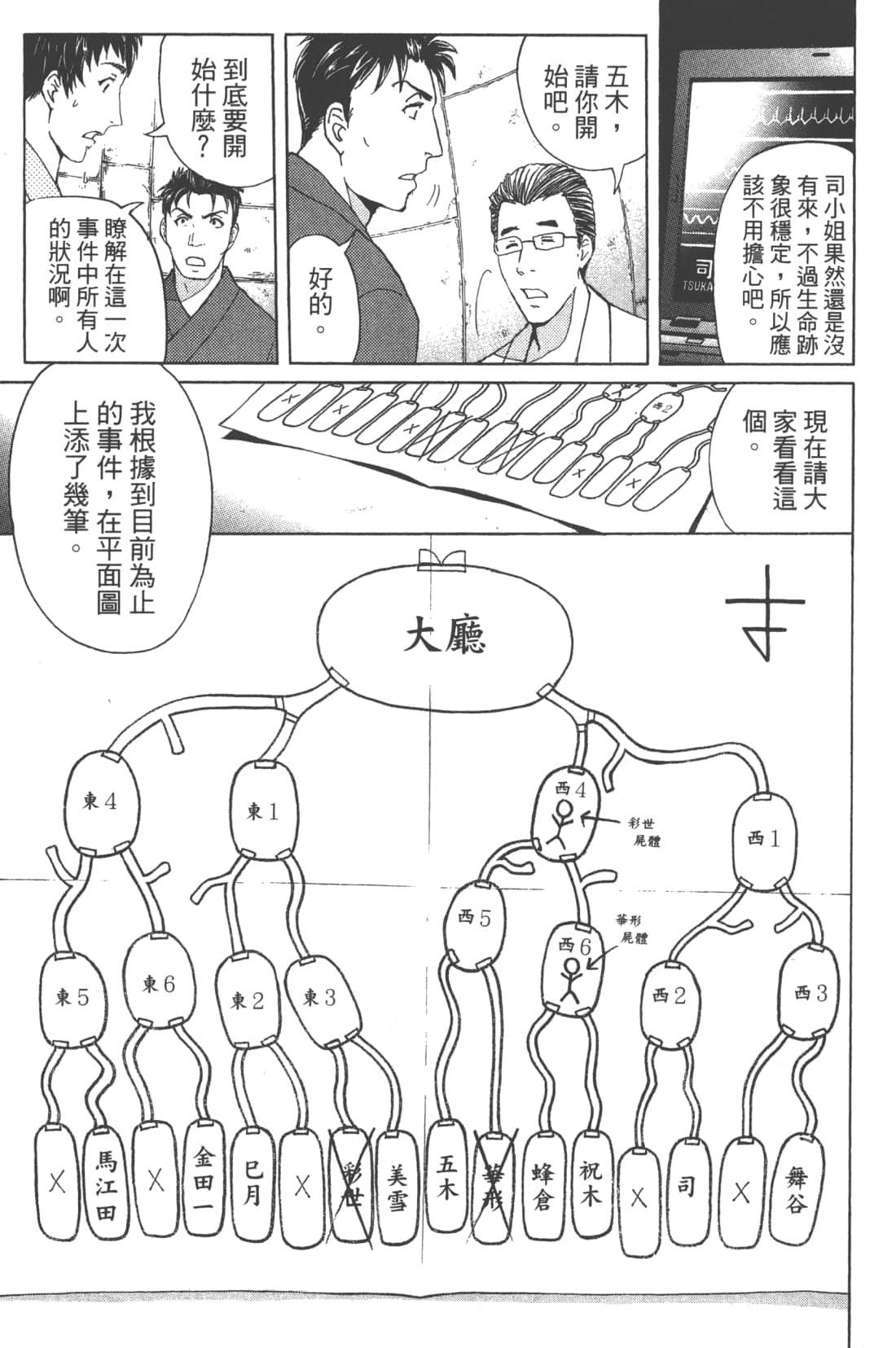 Page 179