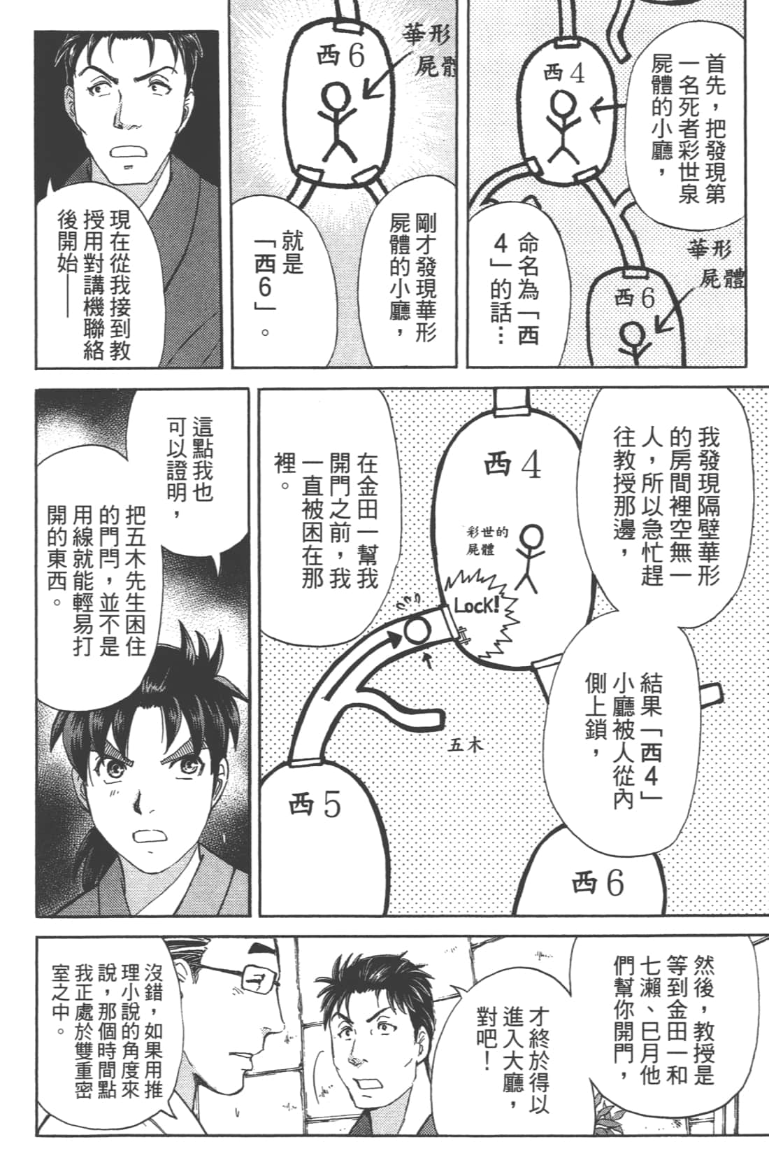 Page 180