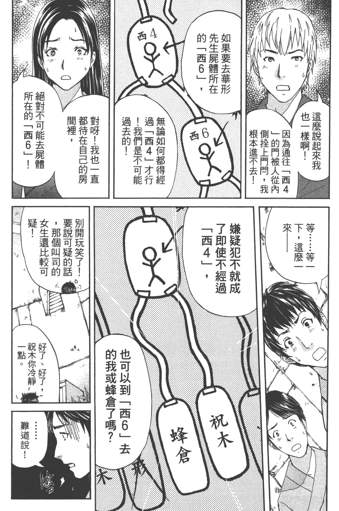 Page 181