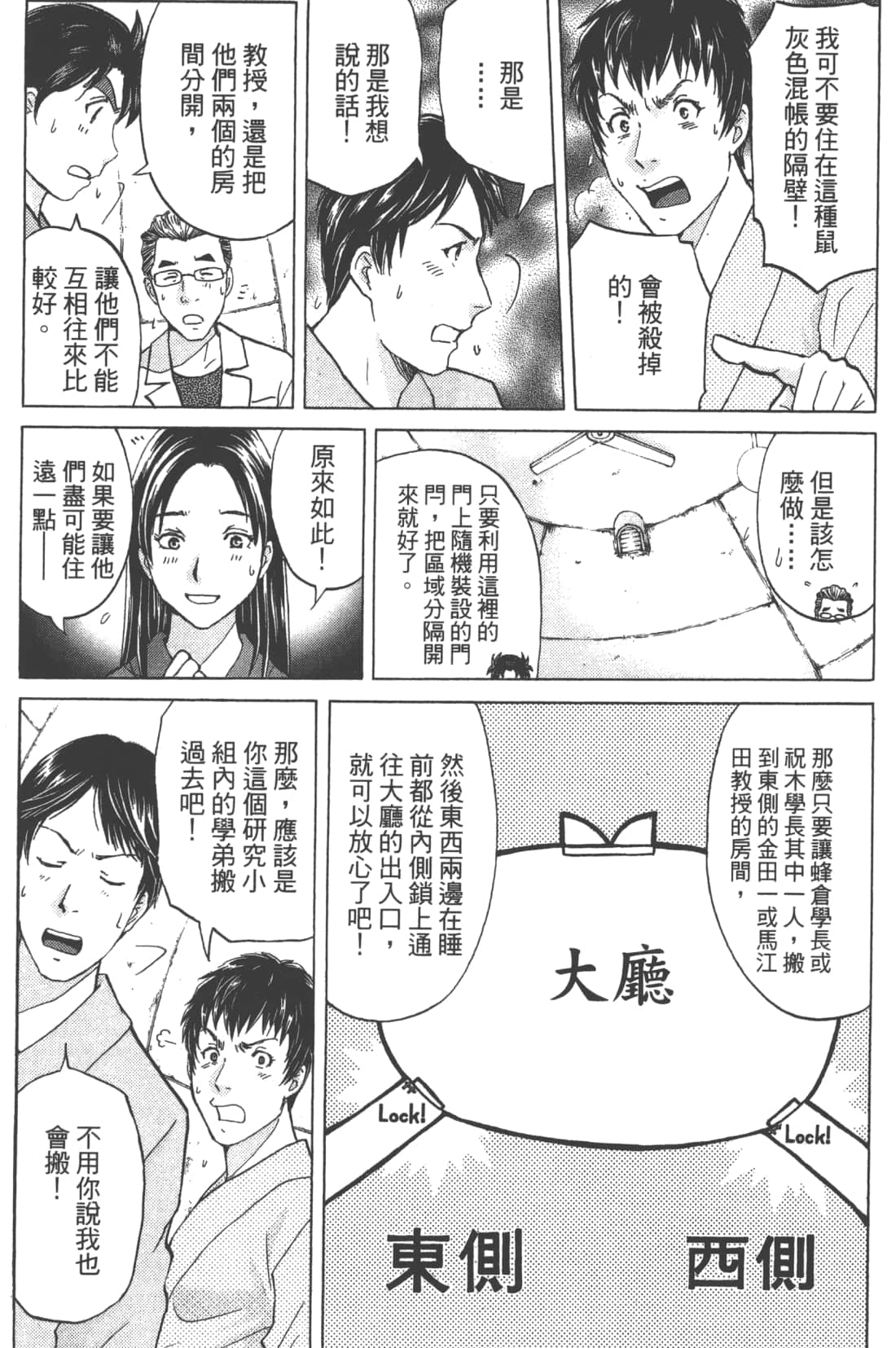 Page 183