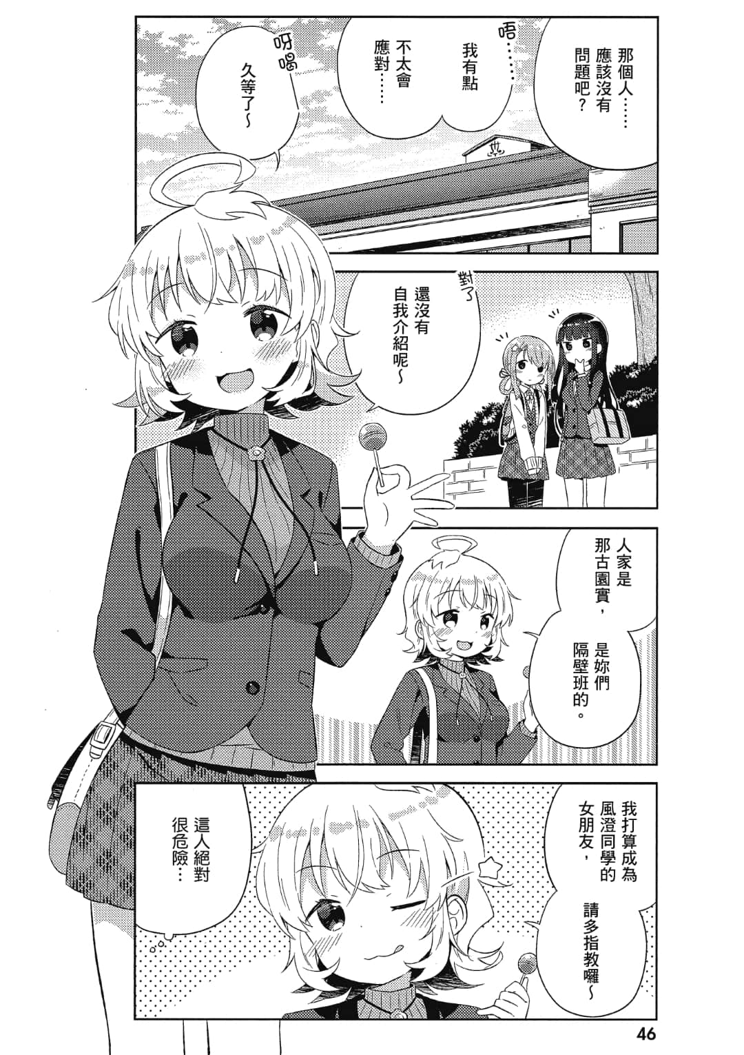 Page 47