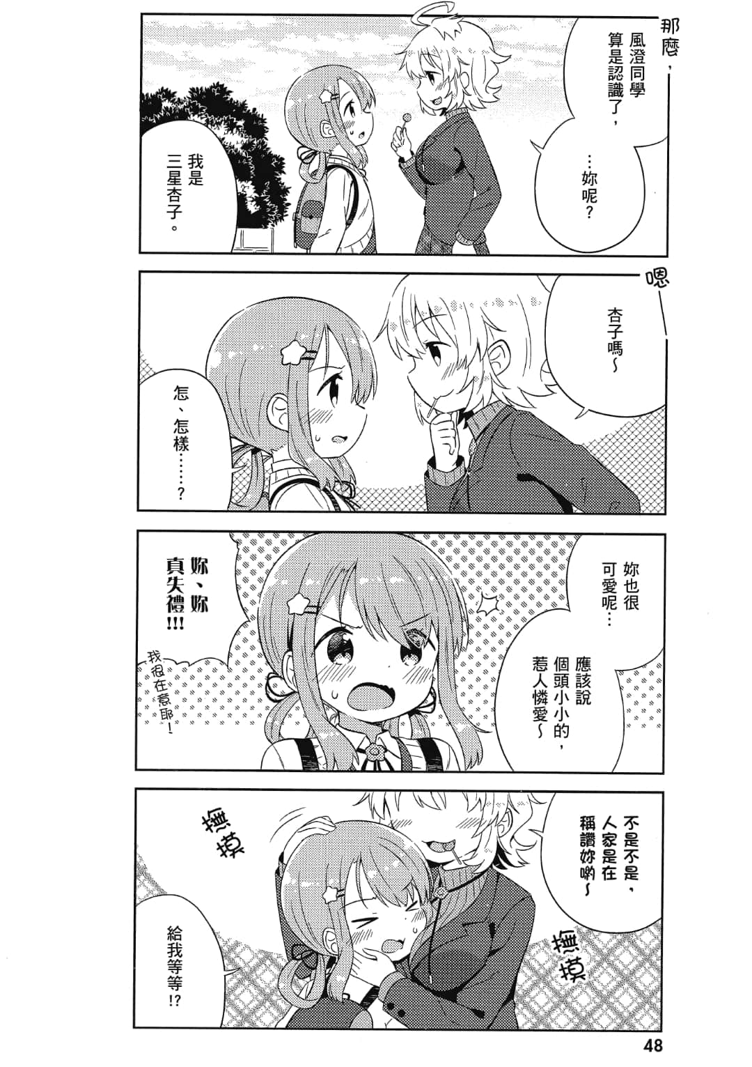Page 49