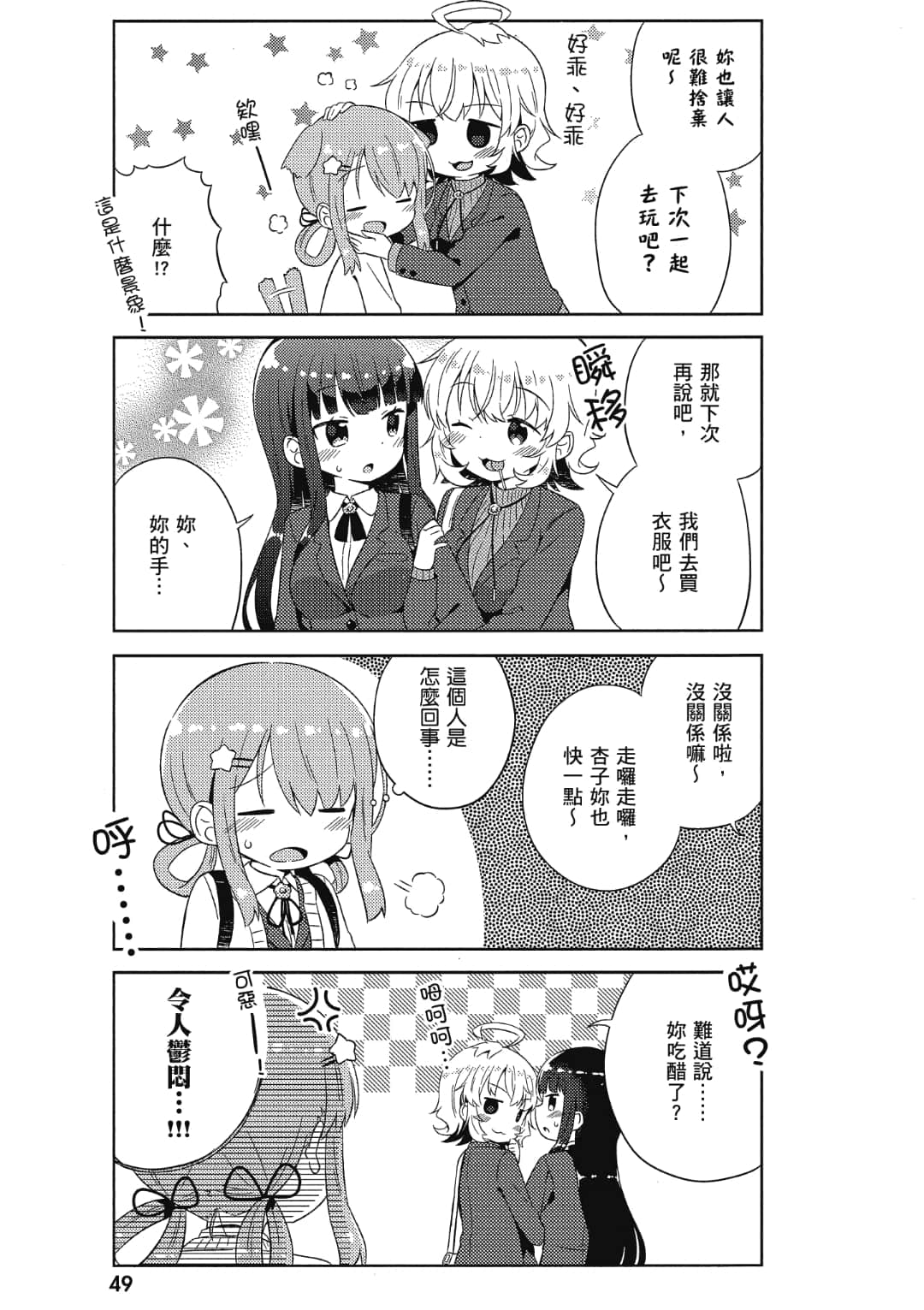 Page 50