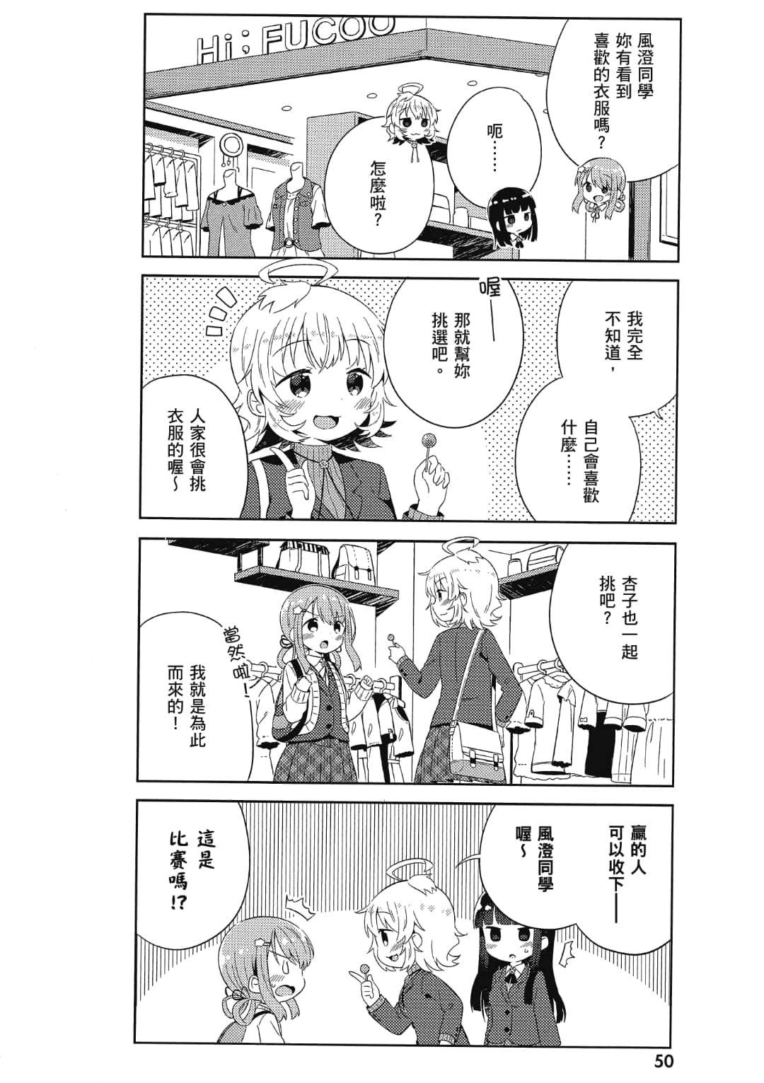 Page 51