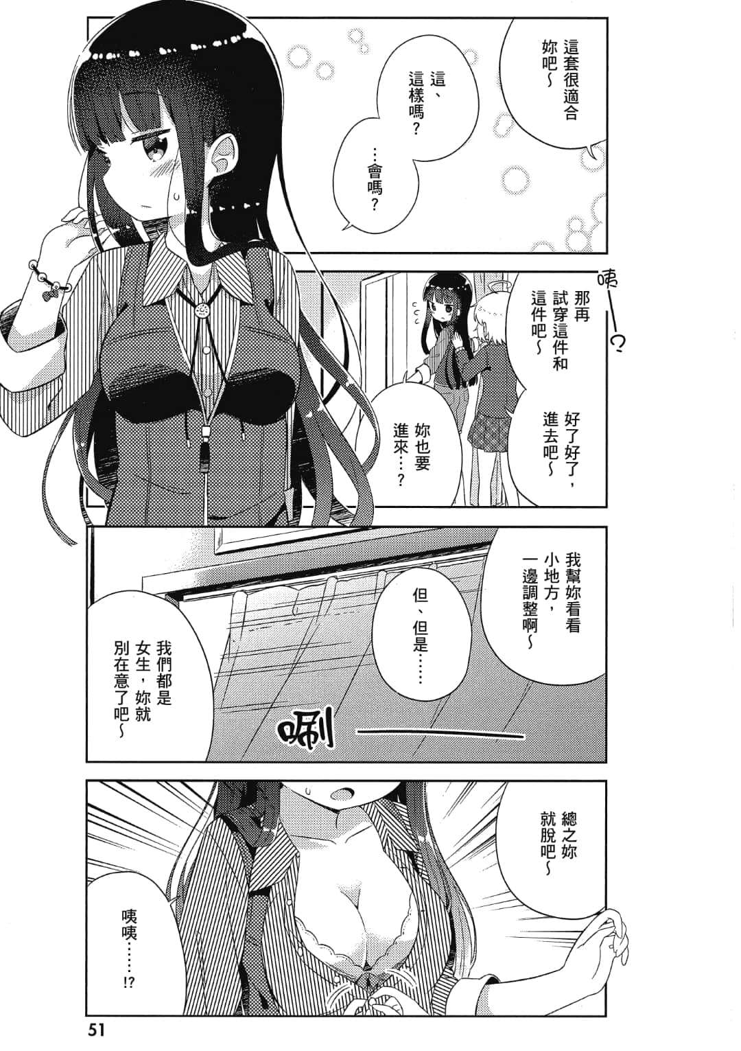 Page 52