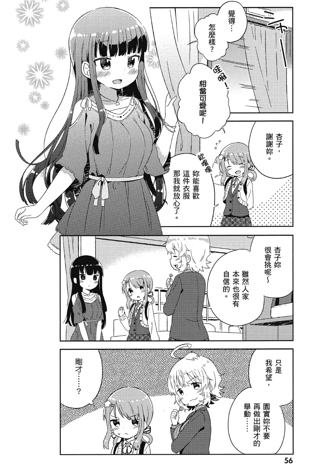 Page 57
