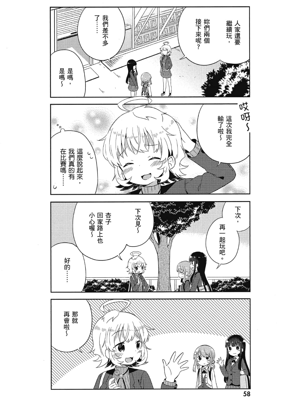 Page 59