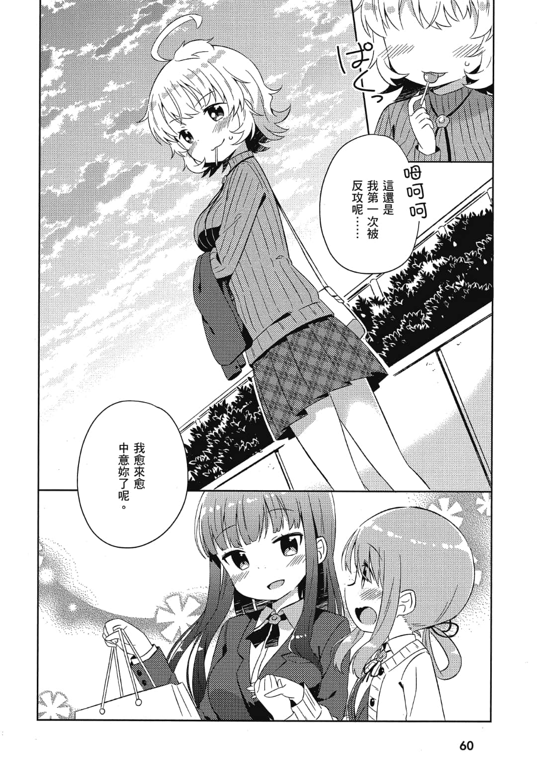 Page 61
