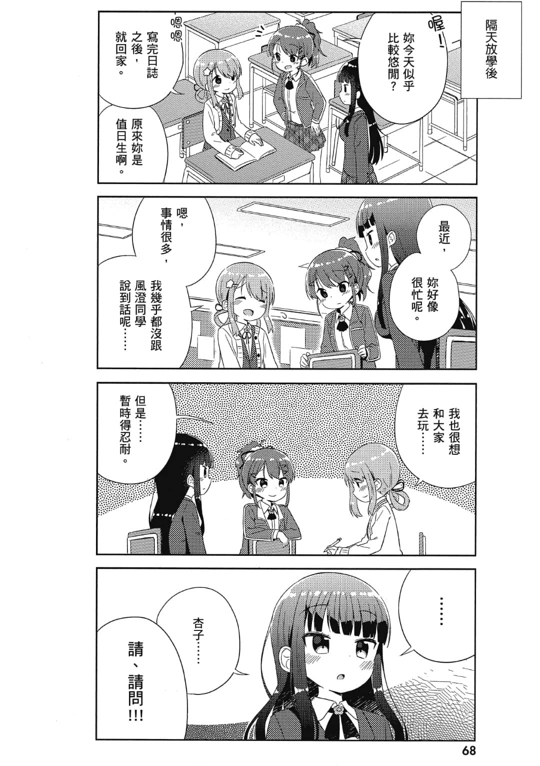 Page 69