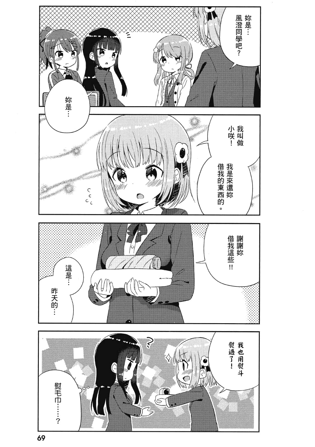 Page 70