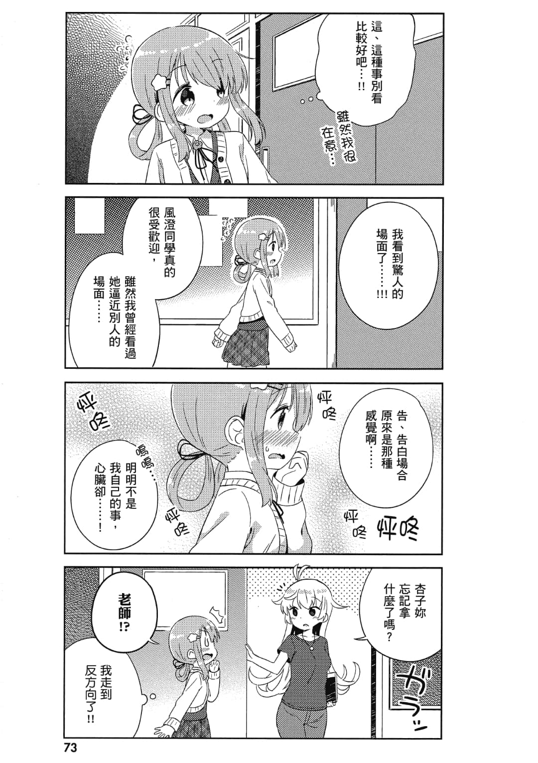 Page 74
