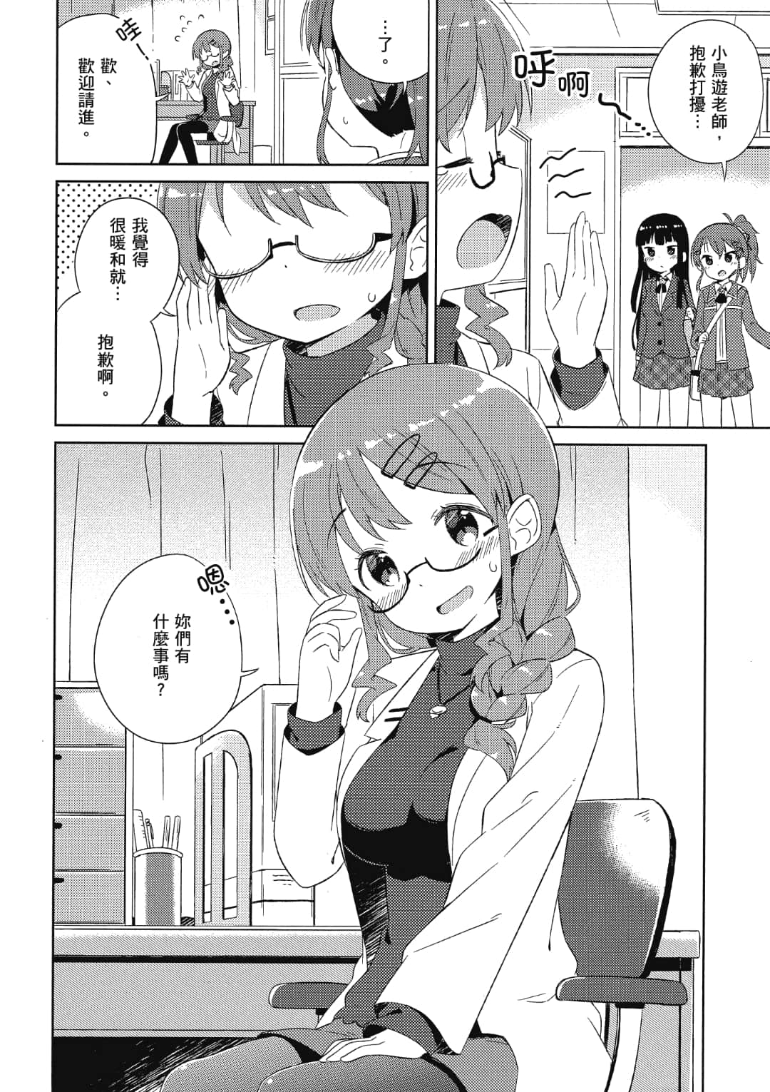 Page 83