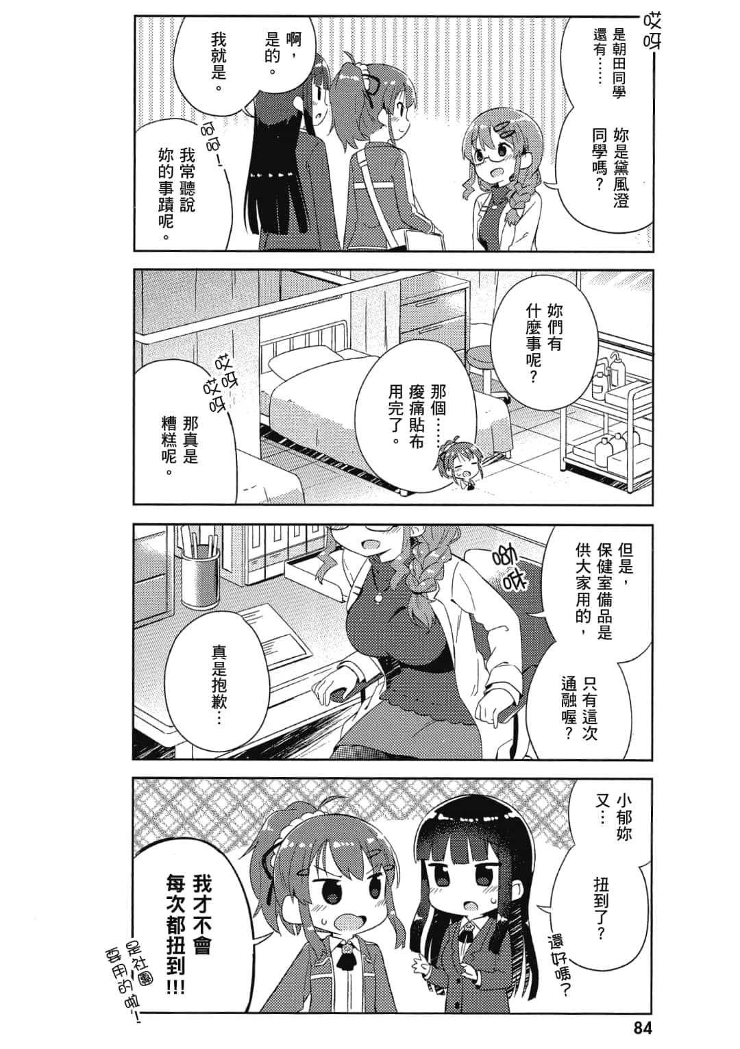 Page 85