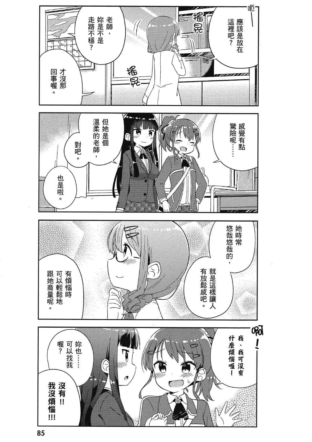 Page 86