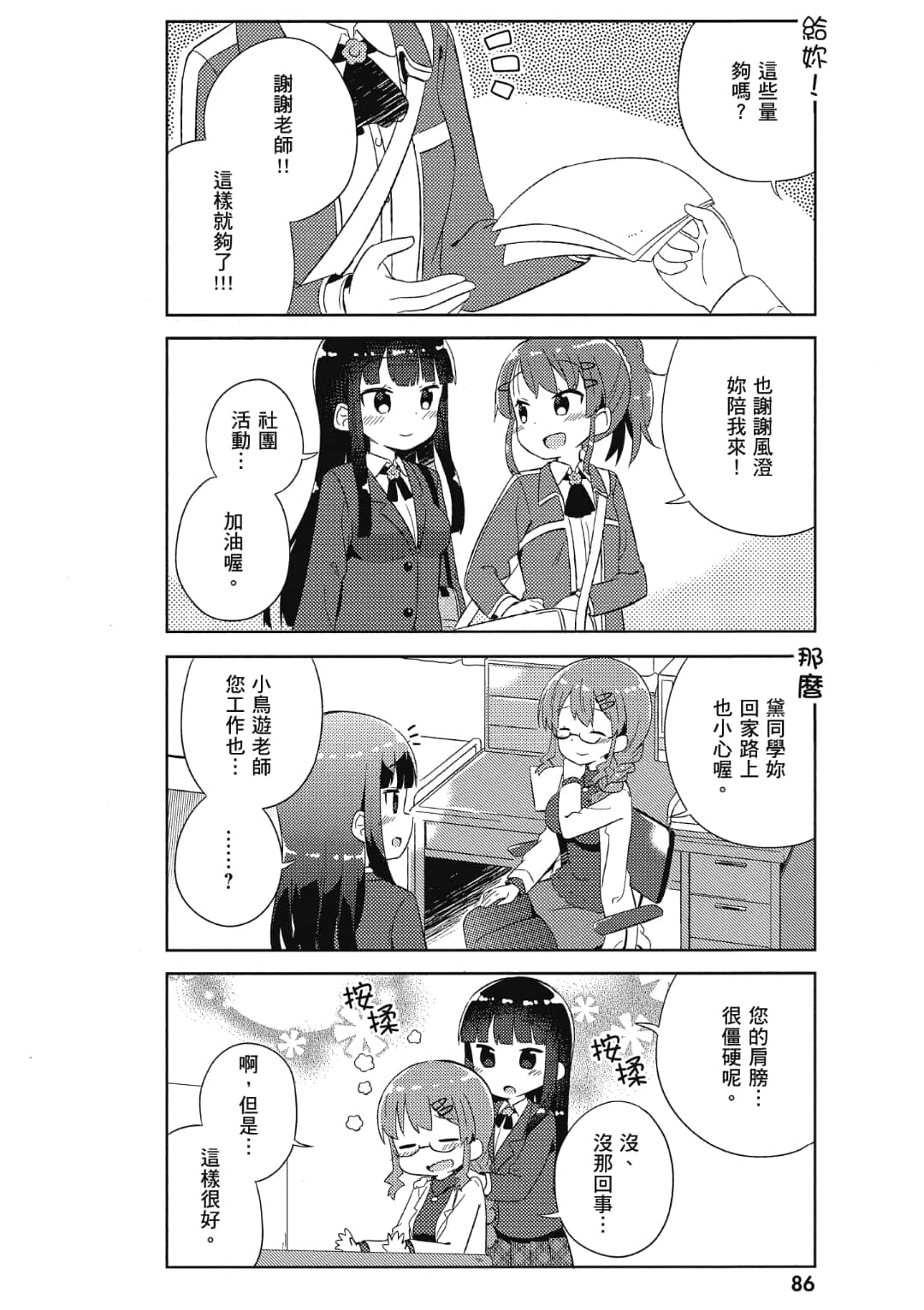Page 87