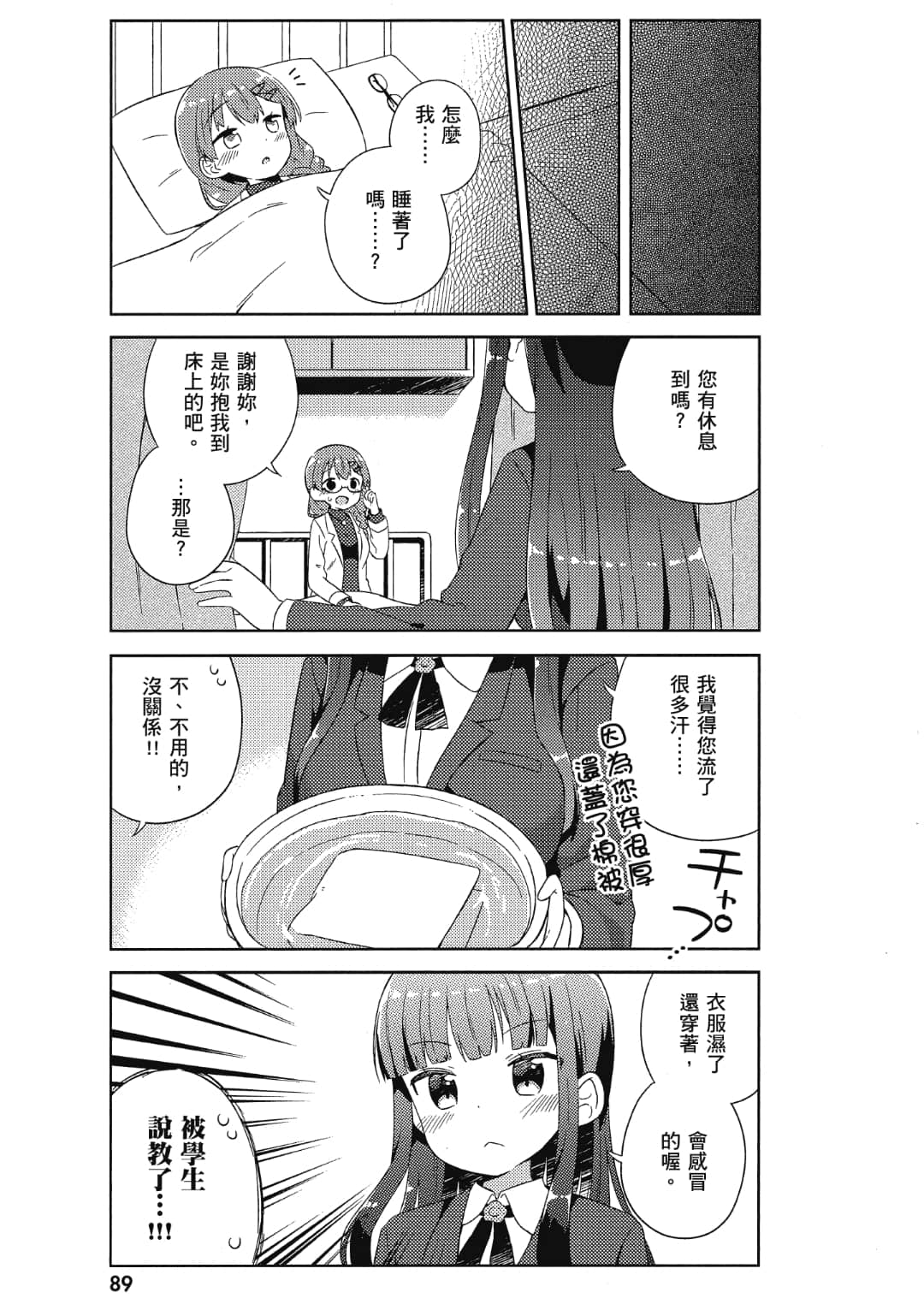 Page 90