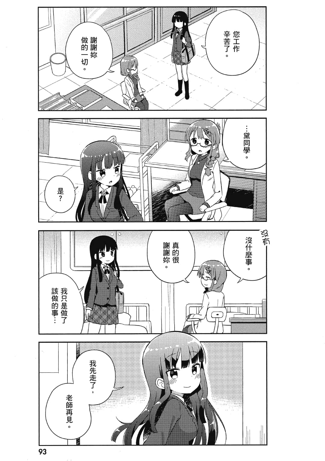 Page 94