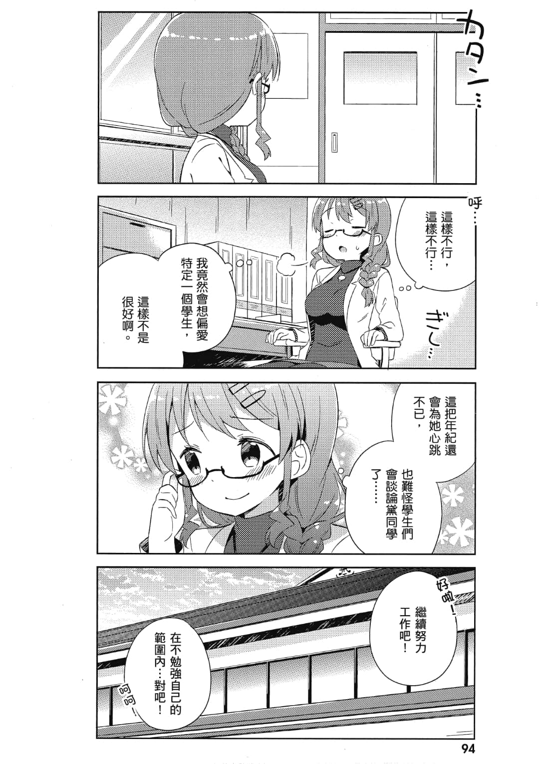 Page 95