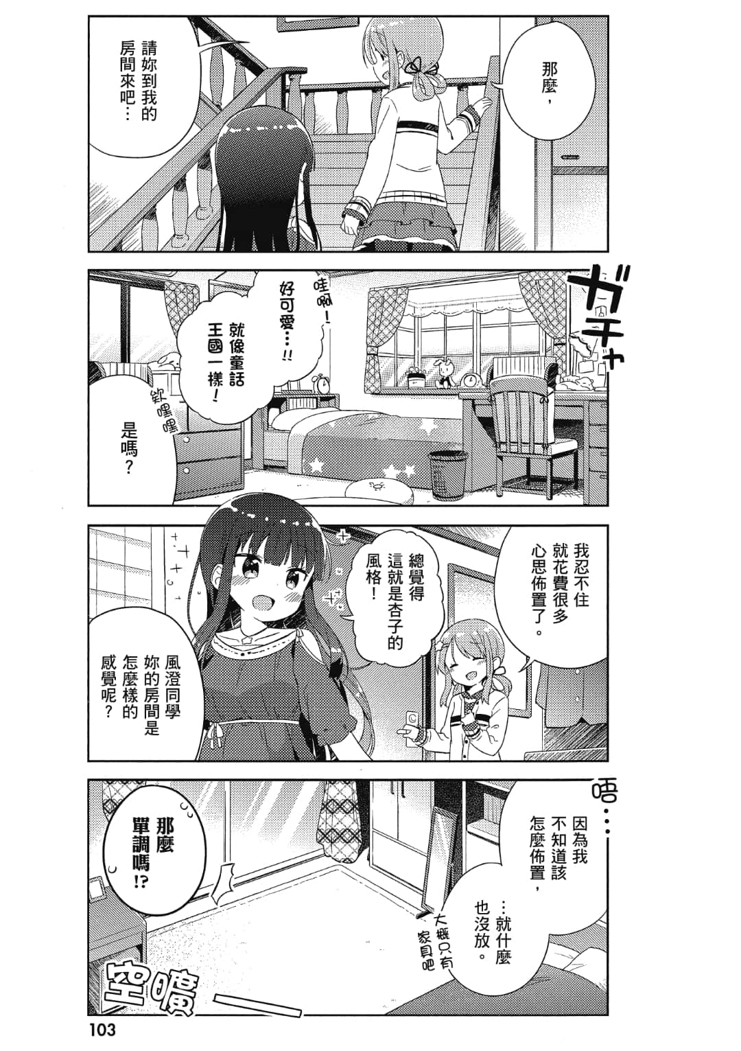 Page 104