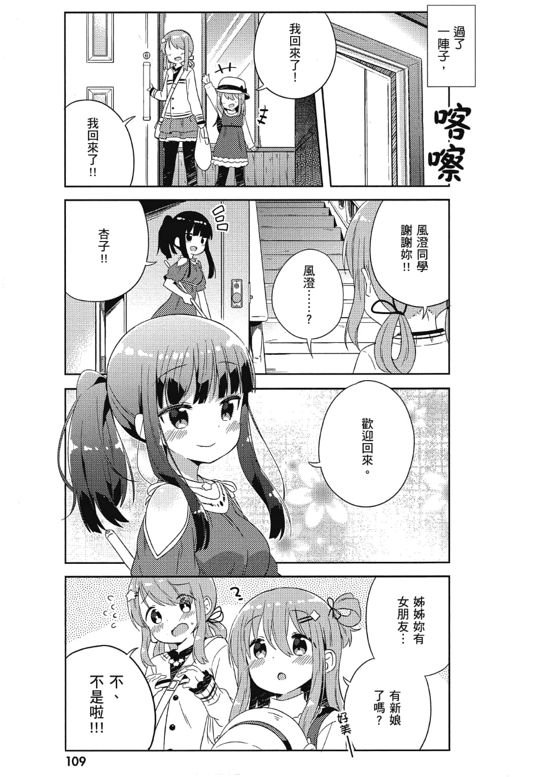 Page 110