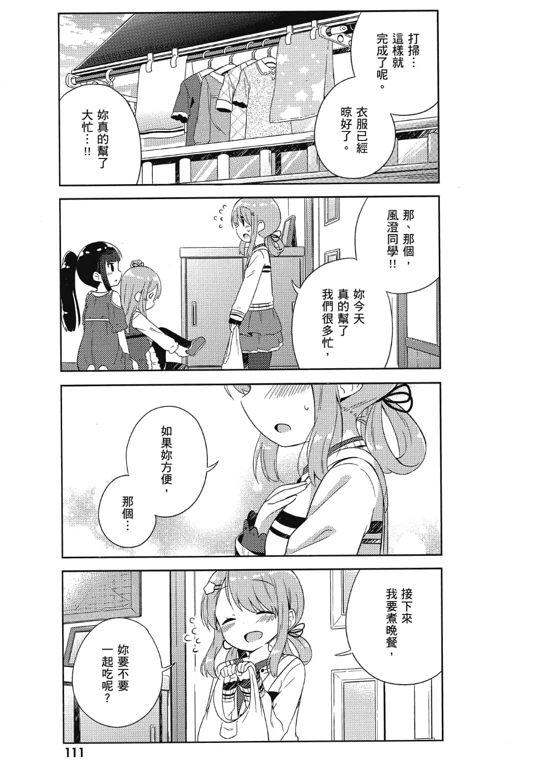 Page 112