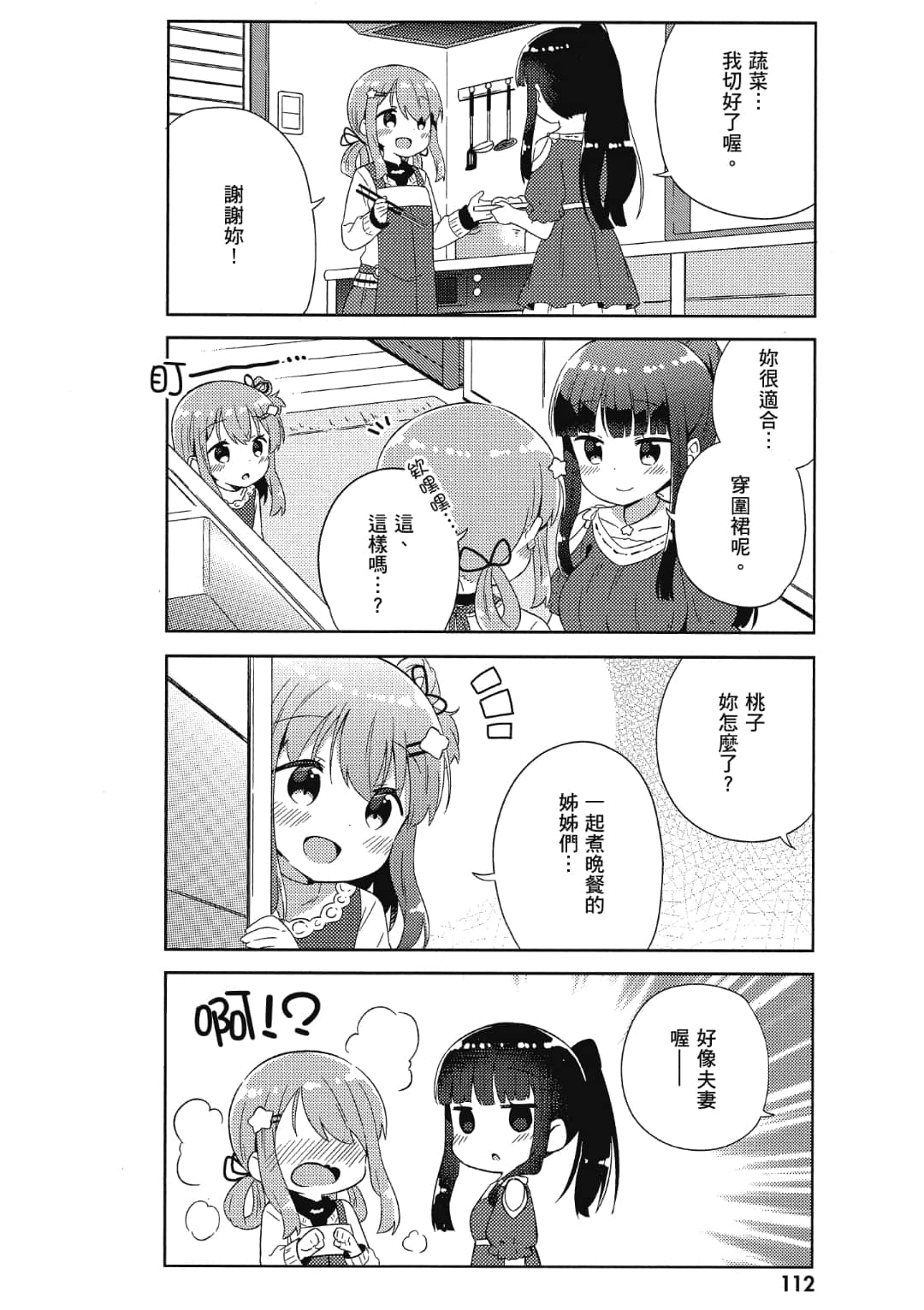 Page 113