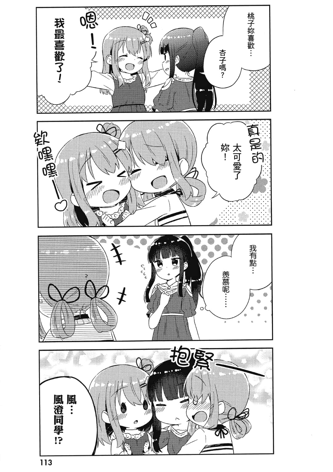 Page 114