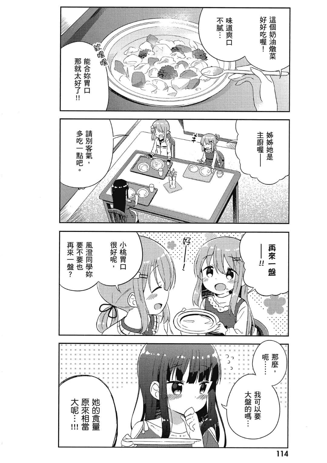 Page 115