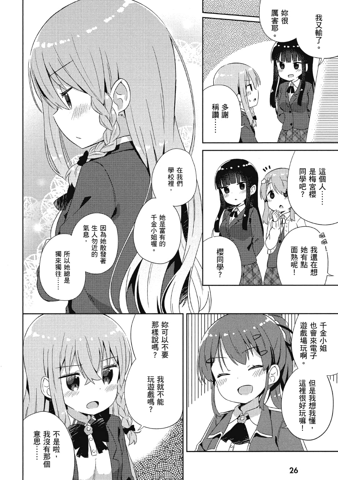 Page 27