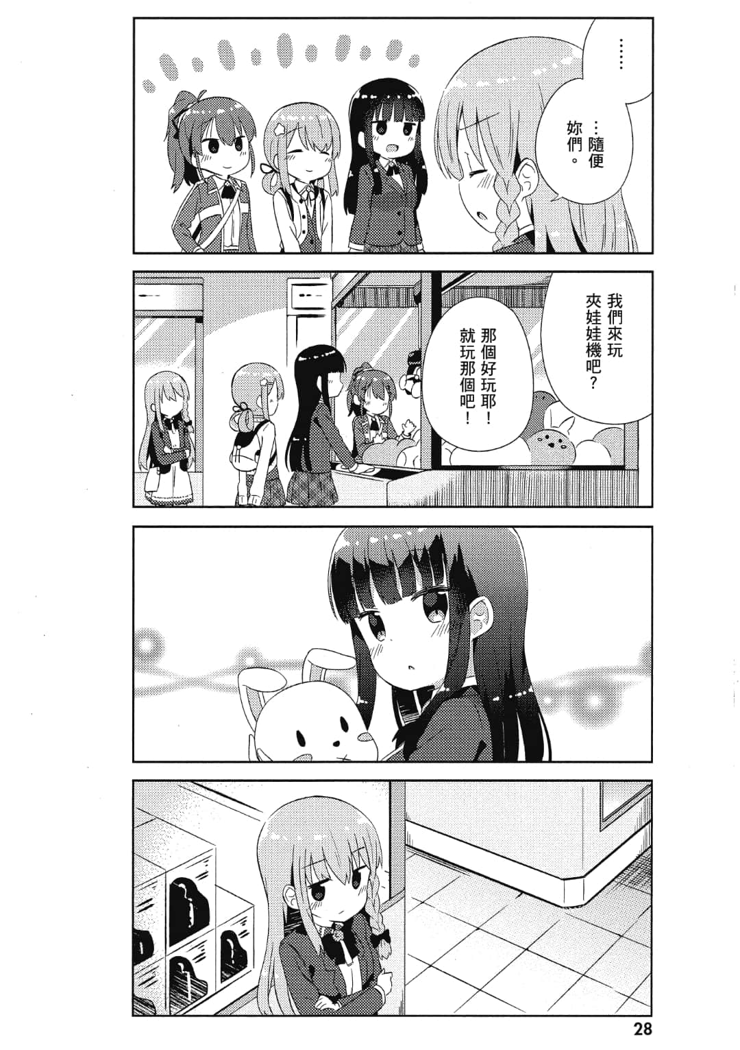 Page 29